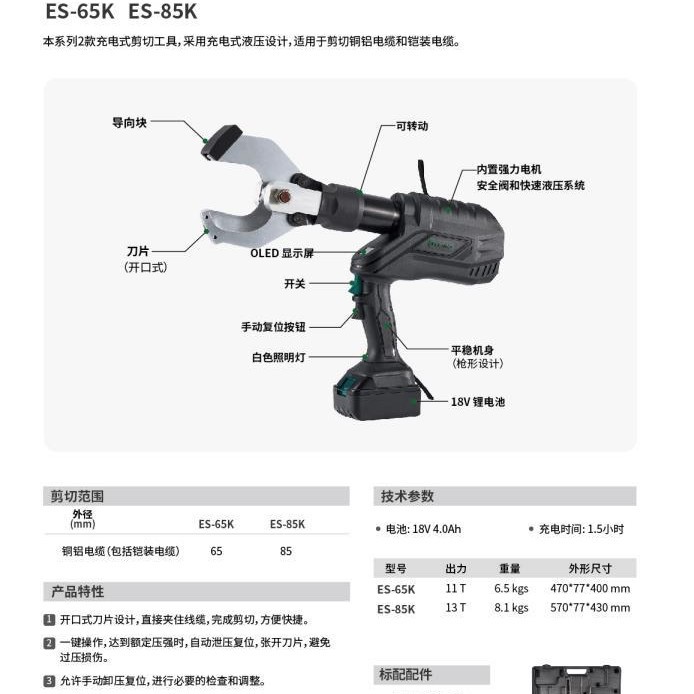 Lithium Battery Hydraulic Cabl - Power Tools Hydraulic ulasan dan harga